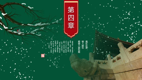 上新了故宫博物馆紫禁城通用PPT模板