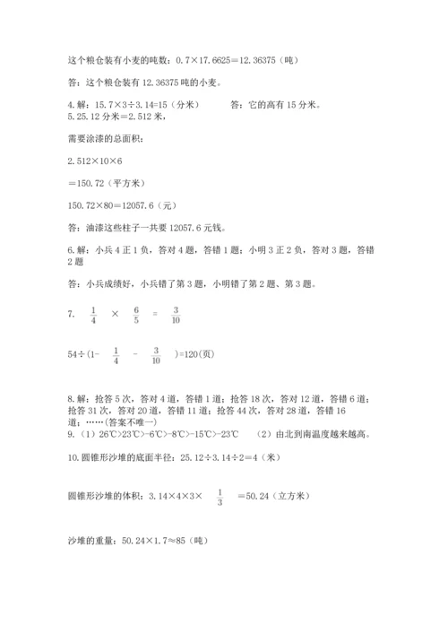 六年级小升初数学应用题50道及完整答案【典优】.docx