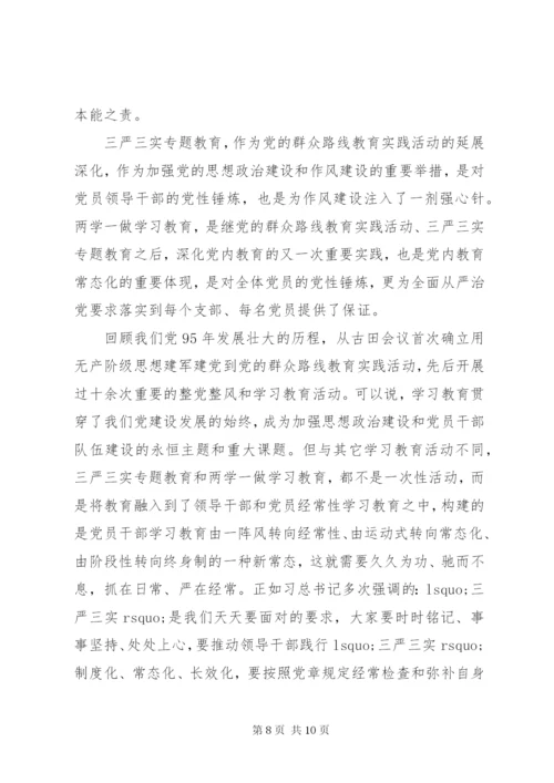 精编两学一做心得体会范文.docx