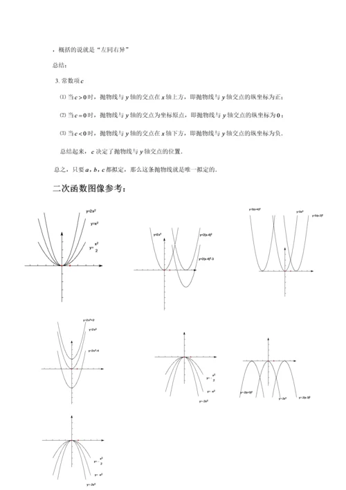 2023年初中解方程全解知识点.docx