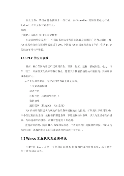 8传送带论文正式版.docx