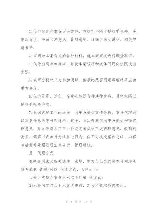 简单的委托律师代理合同范本.docx