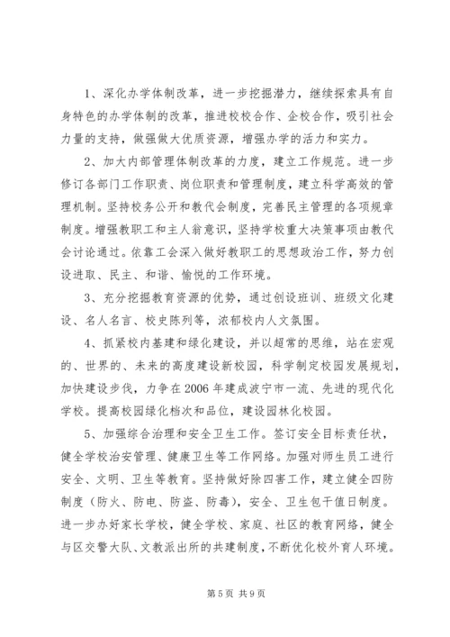 年度波宁四中创建文明单位工作计划.docx