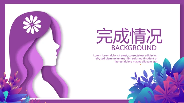 三八妇女节动态PPT