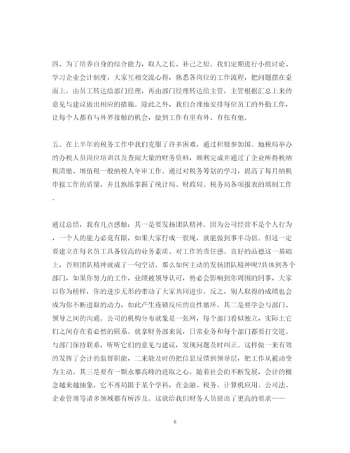 2022公司财务部工作总结与思路.docx