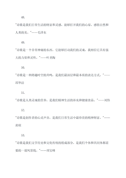 古诗默写教学目标名言名句