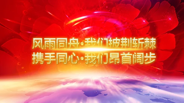 红色震撼开场教师节颁奖典礼PPT模板