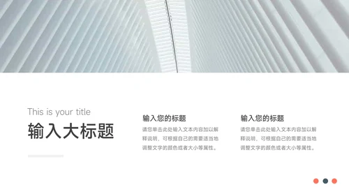 红色插画主流创意项目策划PPT模板