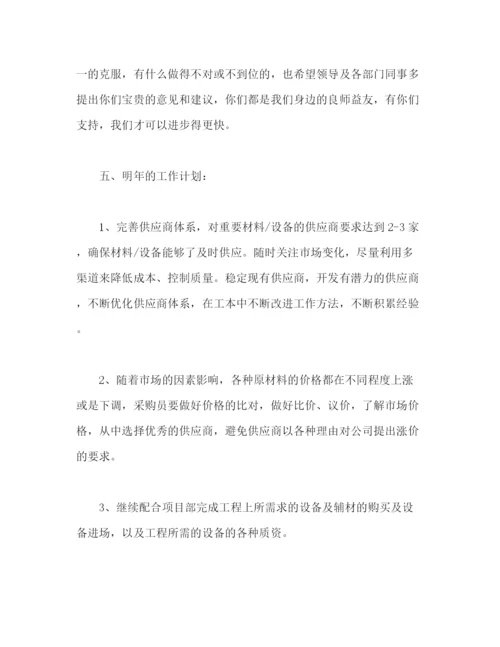 精编之企业员工个人年度工作总结报告范文字.docx