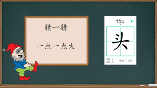 2 小小的船    课件