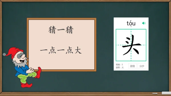 2 小小的船    课件
