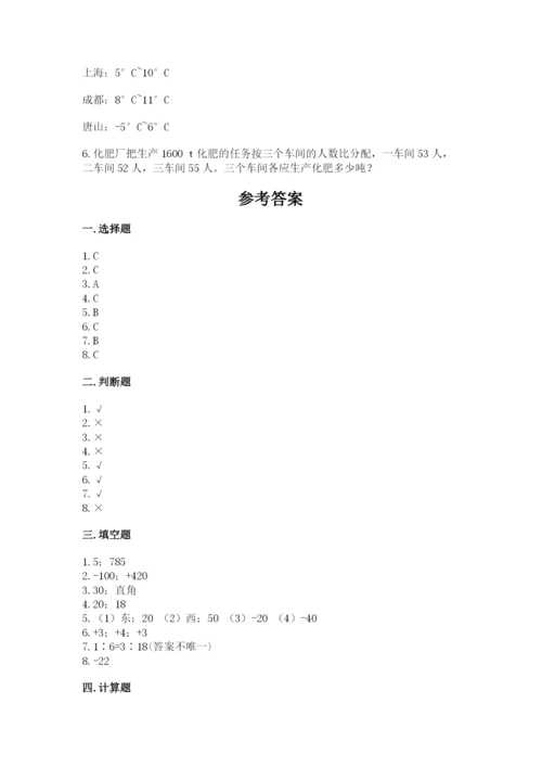 小升初六年级期末试卷（名师系列）.docx