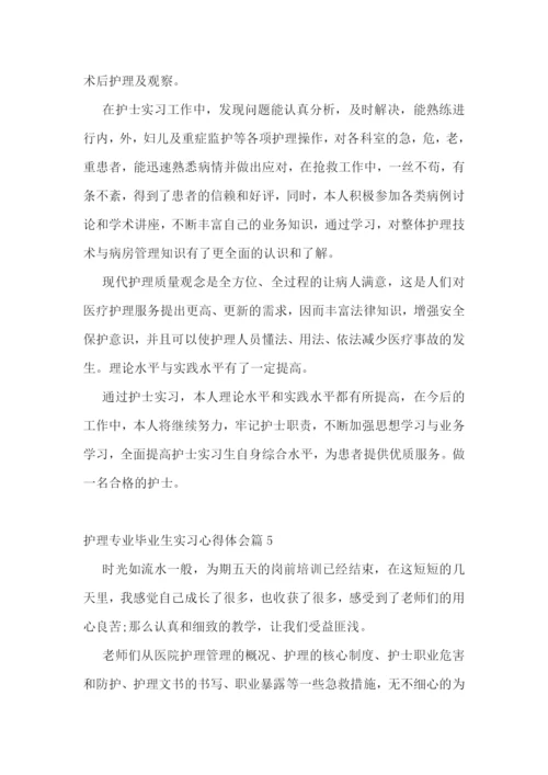护理专业毕业生实习心得体会(7篇).docx