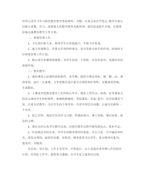 精编之财务工作计划范文24.docx