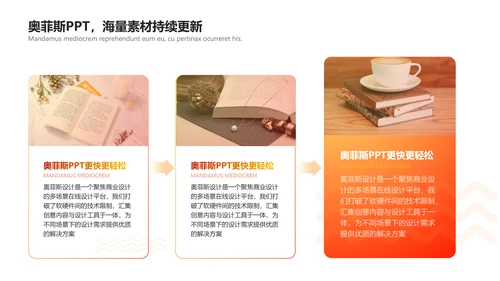 渐变风文体娱乐校园生活迎新活动书友会PPT套装