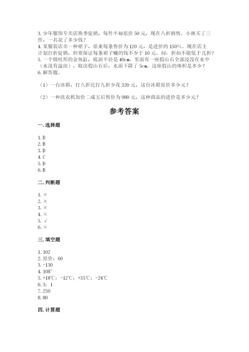 广西小升初数学期末测试卷word.docx