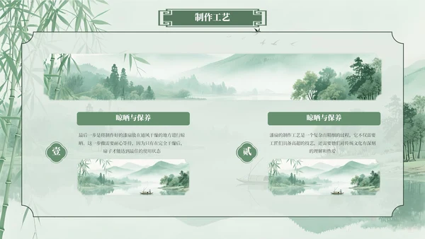绿色系古风类中国传统文化漆扇介绍PPT模板