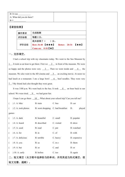 Unit 11. How was your school trip 第三课时 听说课（二） Sect
