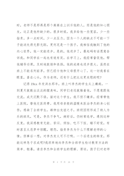 师德师风优秀教师先进事迹材料3篇.docx