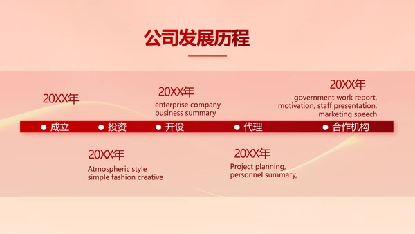 红色签约仪式启动大会战略合作策划PPT模板