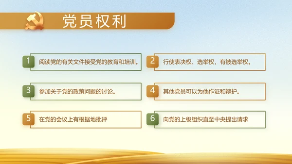 乡村振兴脱贫攻坚动态PPT模板