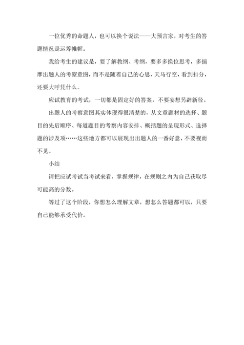 语文试卷课外阅读板块到底考什么.docx