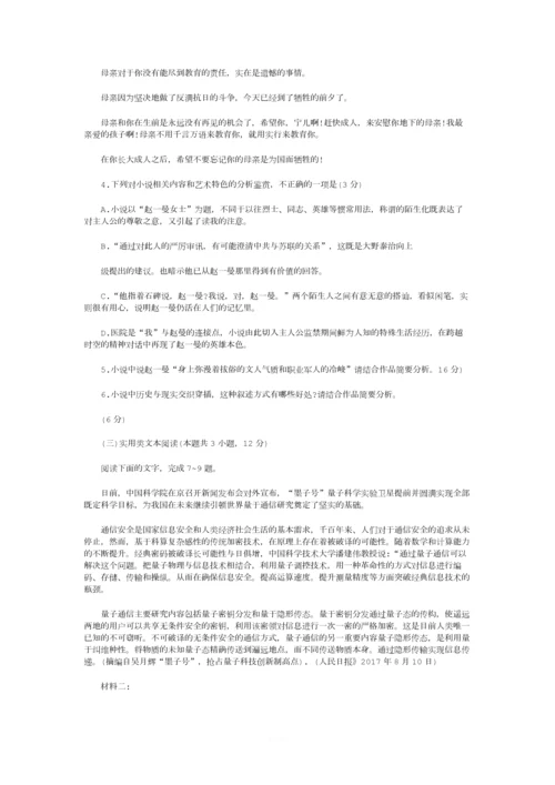 2018湖北高考语文试题及答案.docx