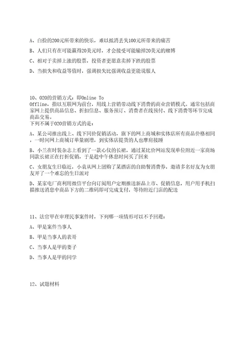 2022年08月安徽黄山祁门县招考聘用社区专职工作者和后备人选招考信息笔试历年难易错点考题荟萃附带答案详解0