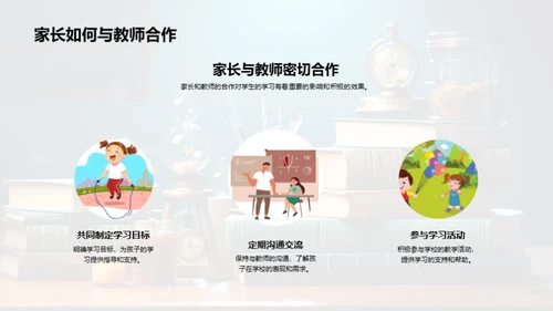 科学教学的实践指南