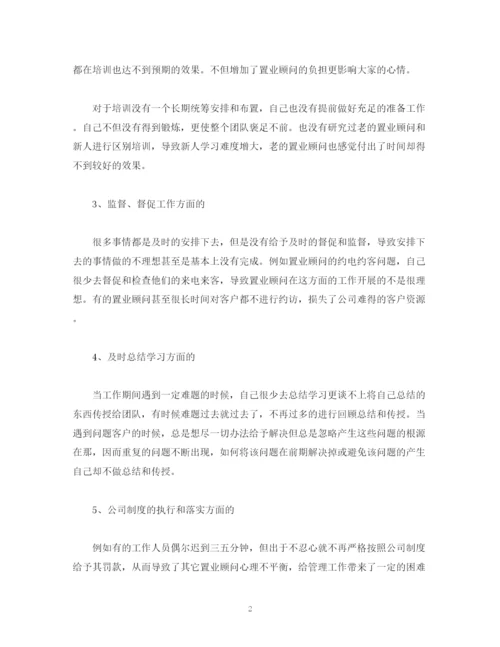 精编之工作总结房地产销售工作总结与计划范文.docx