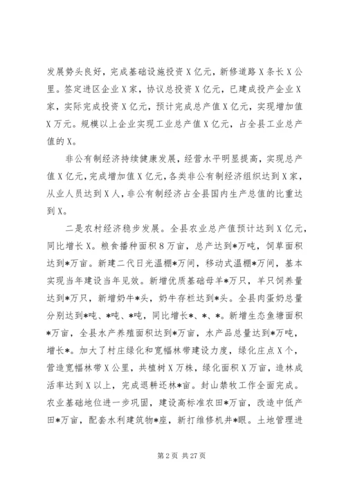 第一篇：政府党组民主生活会材料.docx