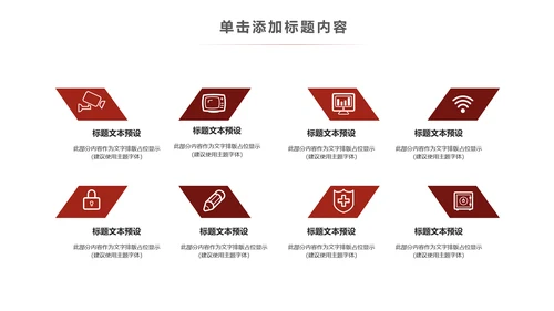 极限挑战山地骑行山地自行车健身运动PPT模板