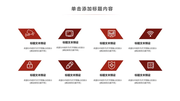 极限挑战山地骑行山地自行车健身运动PPT模板