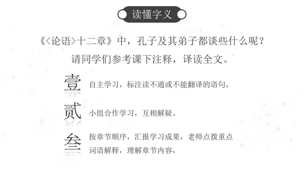 古风山水国学历史教师教学主题教育PPT模板