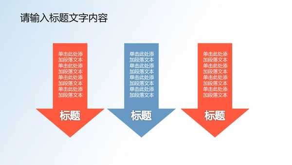 现代科技医疗单位PPT动态模板