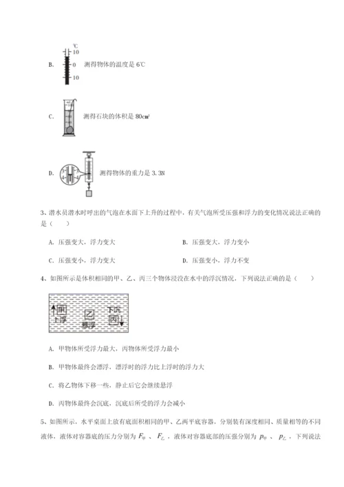 强化训练湖南长沙市实验中学物理八年级下册期末考试定向攻克B卷（详解版）.docx