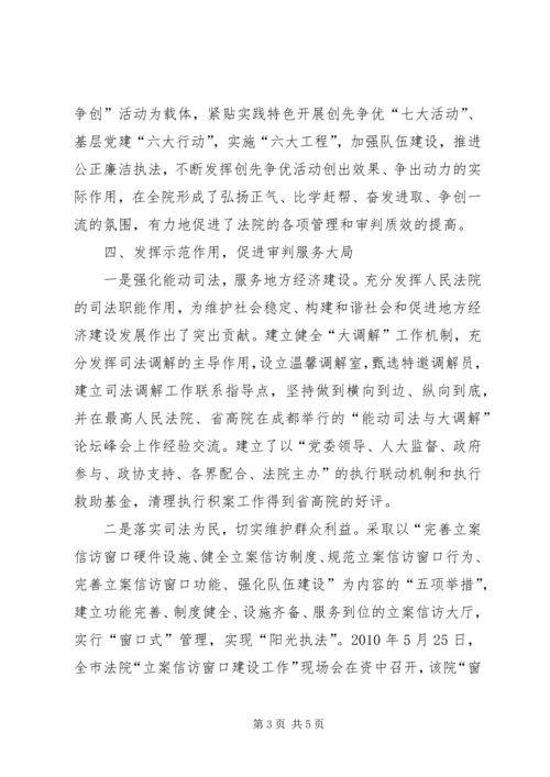 强化党建工作意识，发挥党建引领作用 (2).docx