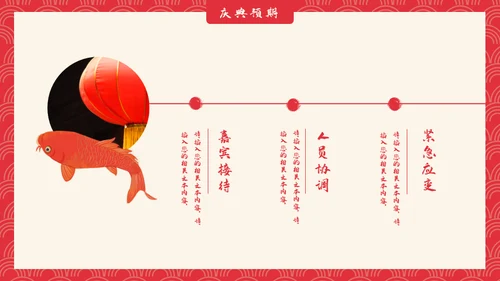 可爱喜庆新年春节节日庆典通用PPT模板