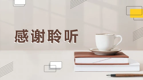 简约实景学习研思教育工作主题PPT模板