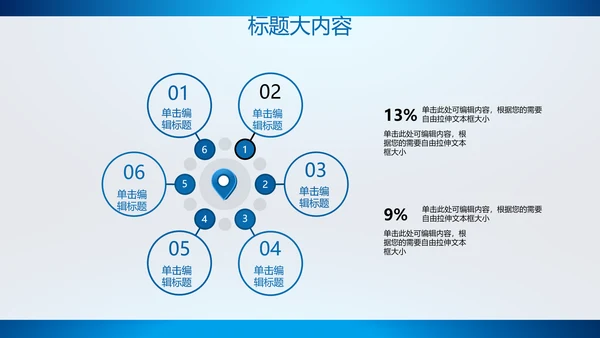 创意智能城市建设动态PPT