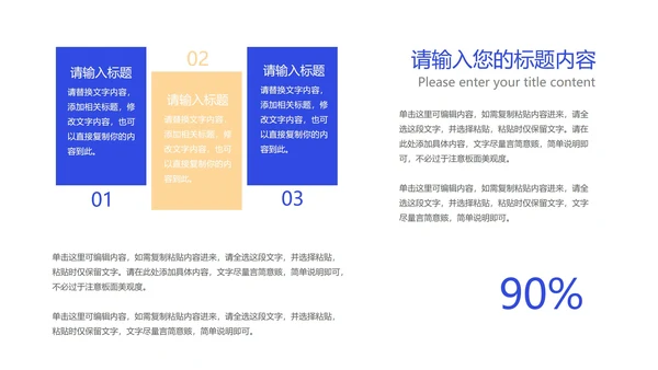 插画风在线课堂同步教学辅导PPT模板