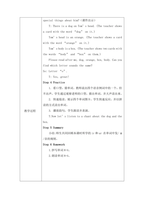 unit4 Where is my car？单元教案