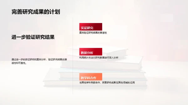科技风教育培训学术答辩PPT模板