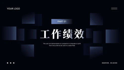 蓝色简约风部门年终工作总结ppt模板工作总结年终总结