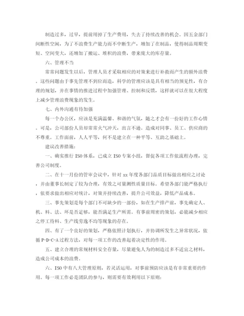 精编之年度采购工作计划范文.docx