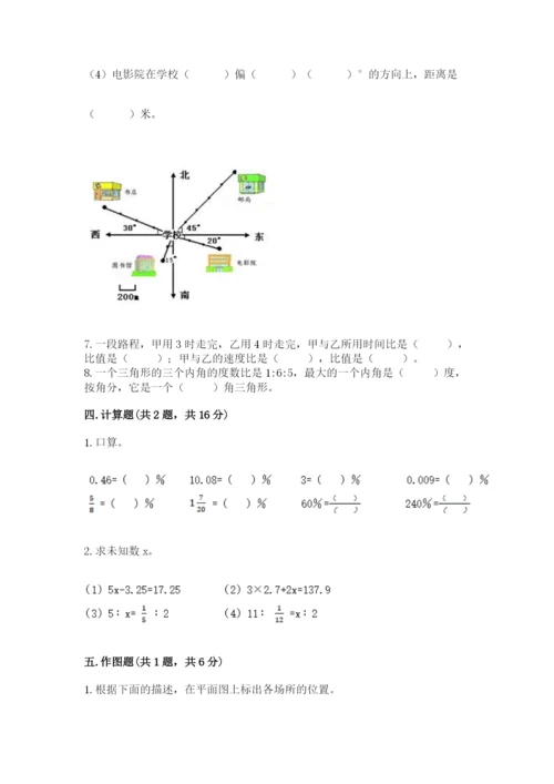 北师大版小学六年级下册数学期末检测试题附答案【轻巧夺冠】.docx