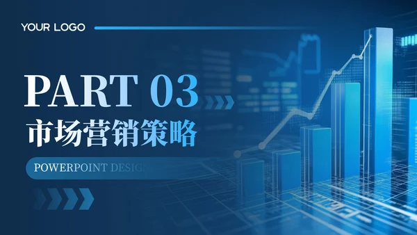 深蓝色科技风公司年会PPT模版_互联网市场动态与企业战略规划年会PPT模版