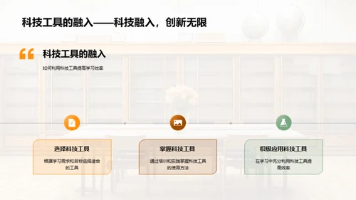 科技引领教育新篇章