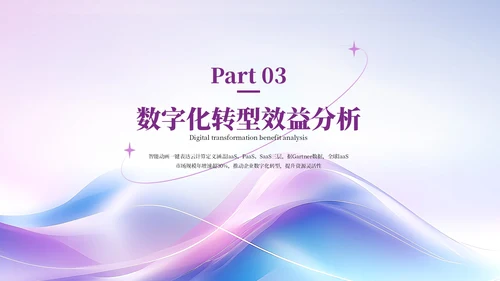 紫色简约风高级IT互联网PPT模板