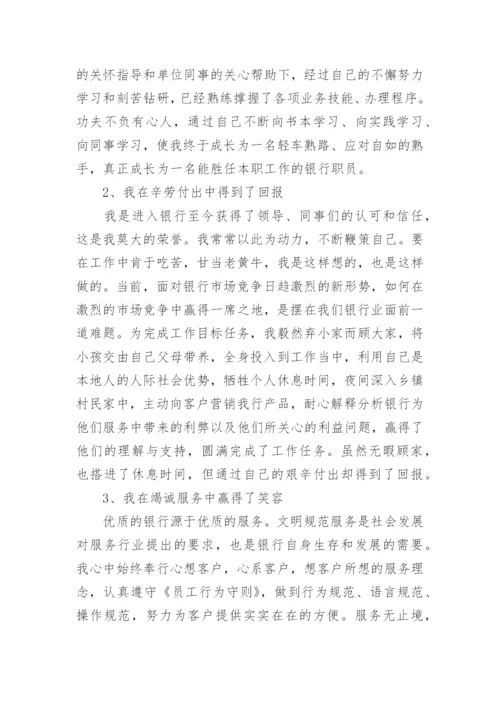 银行服务亮点总结.docx